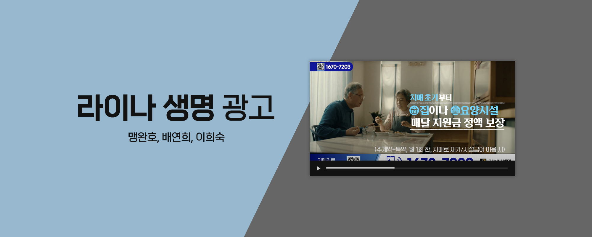 라이나 생명