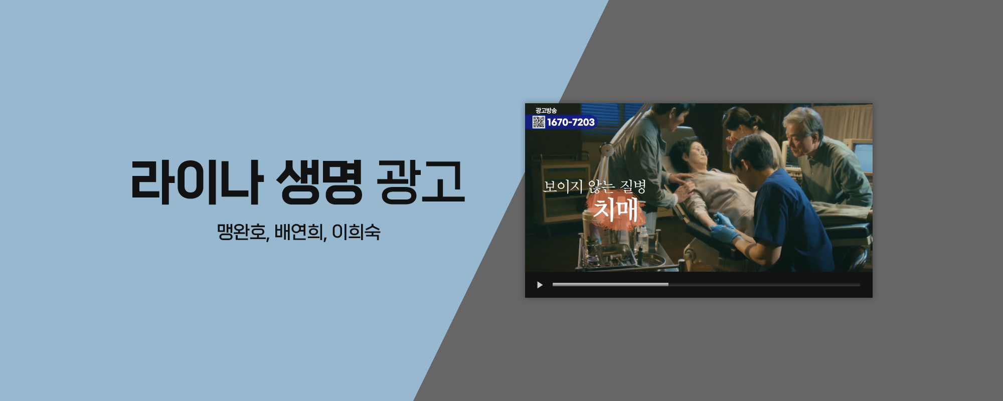 라이나 생명